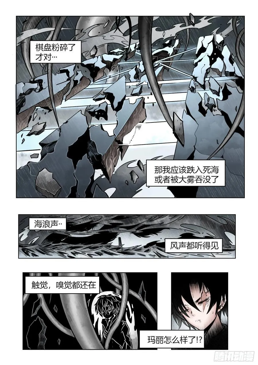 102话（上）：降临1