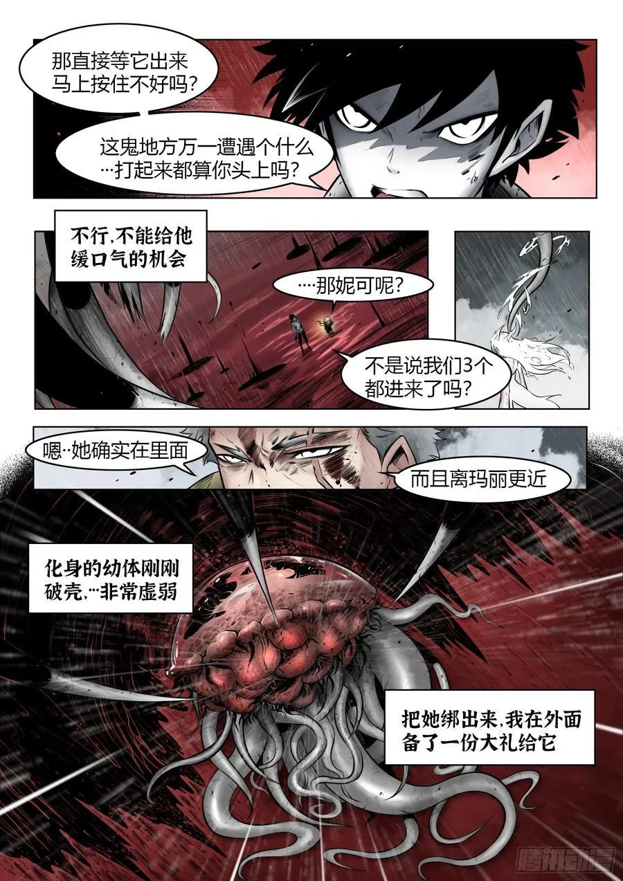 第99话：卦成21
