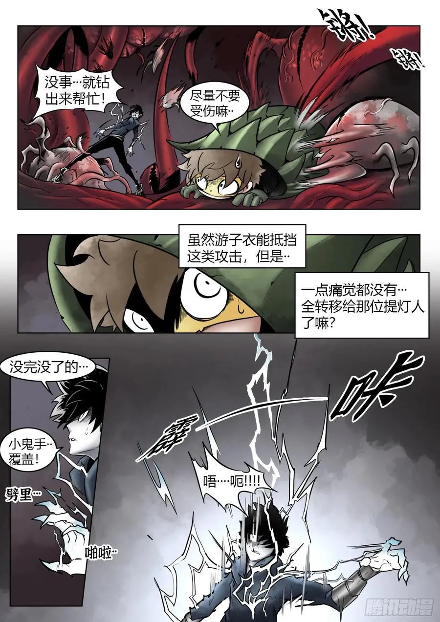 第100话：捕获11