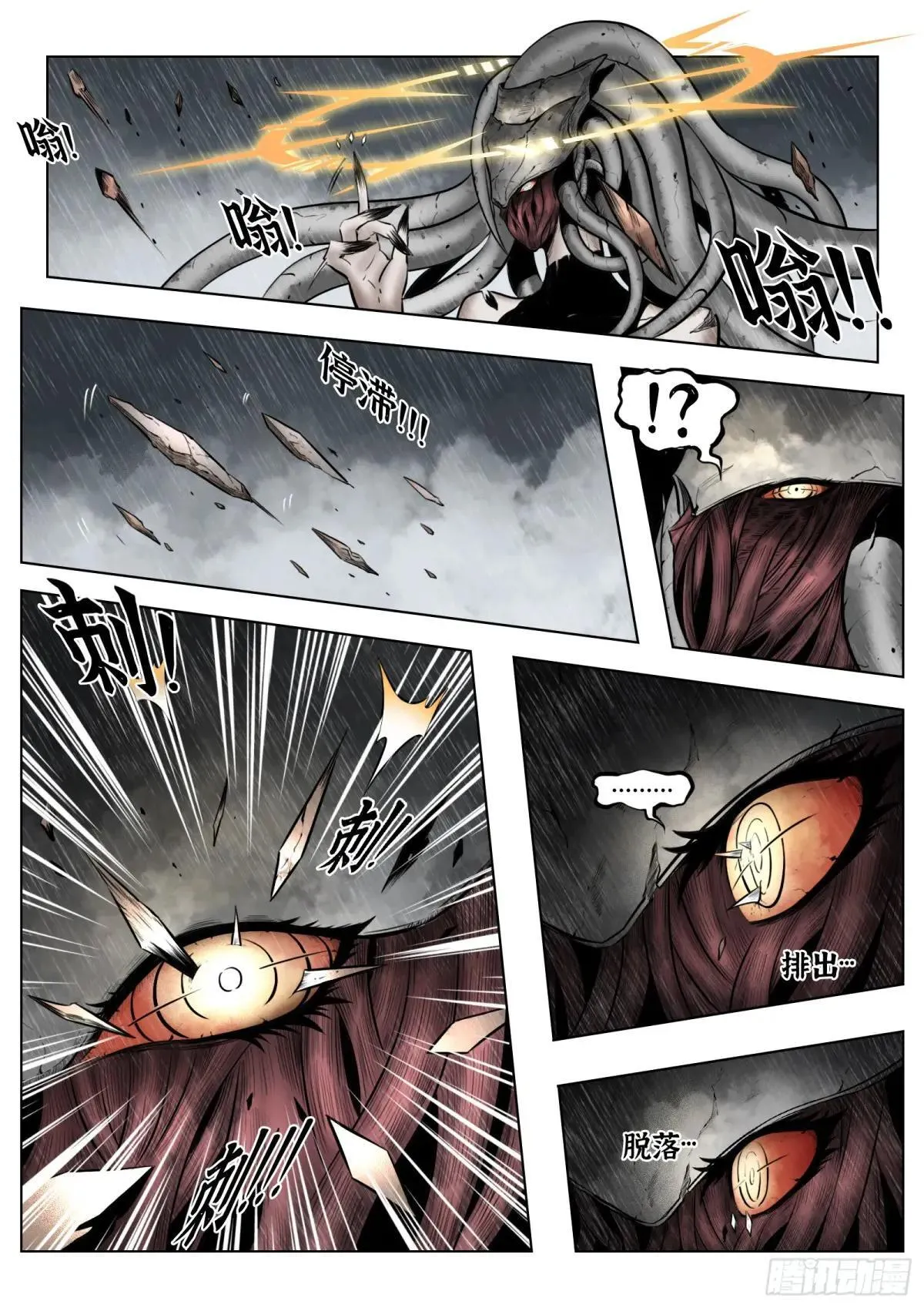 第97话（下）种子9