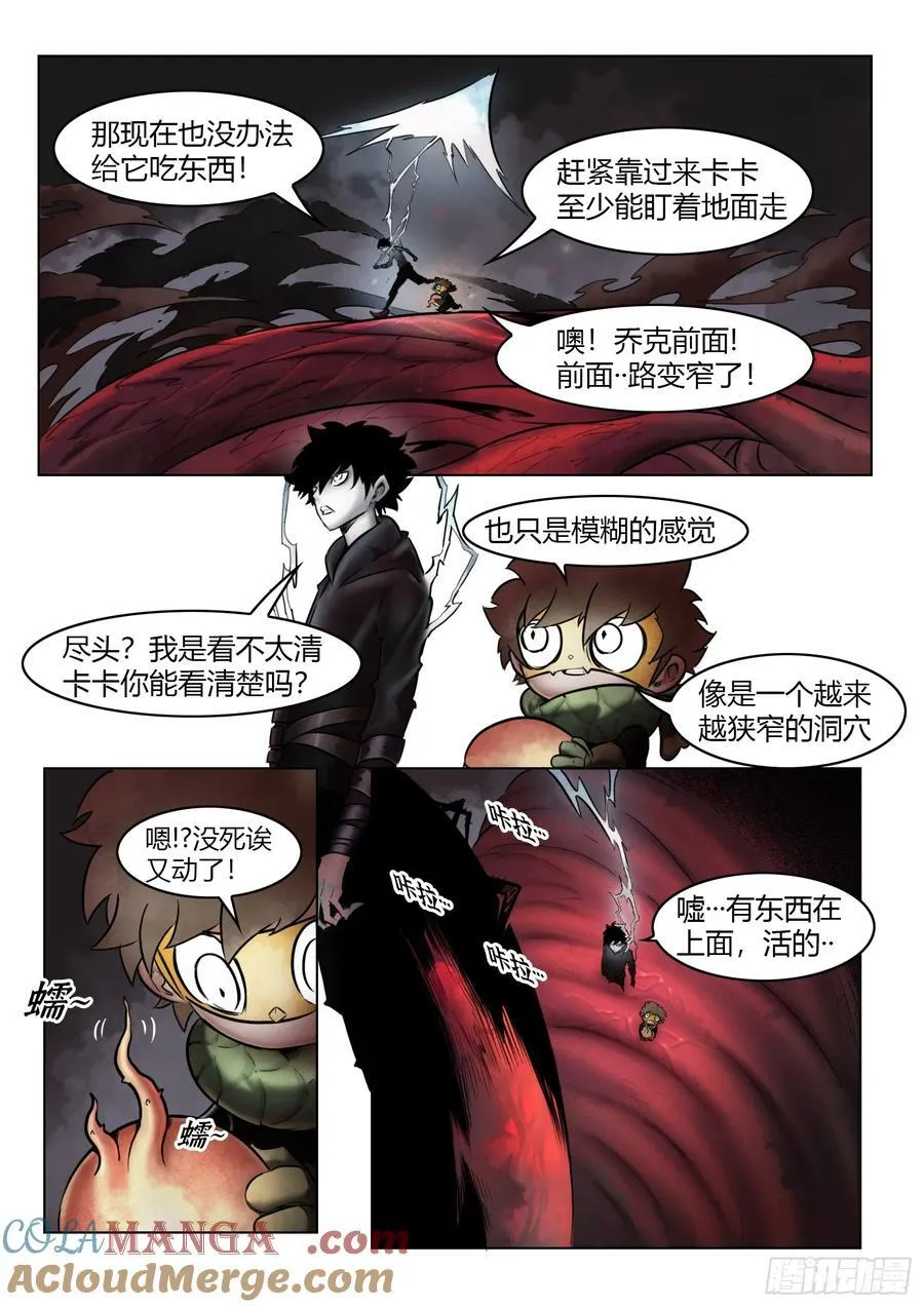 第100话：捕获2