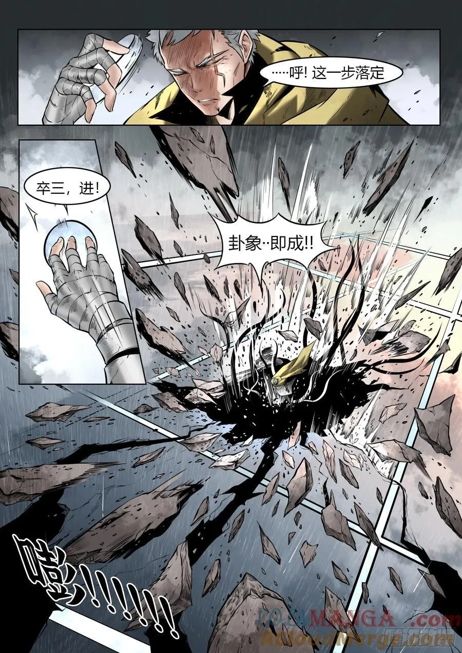 第99话：卦成10