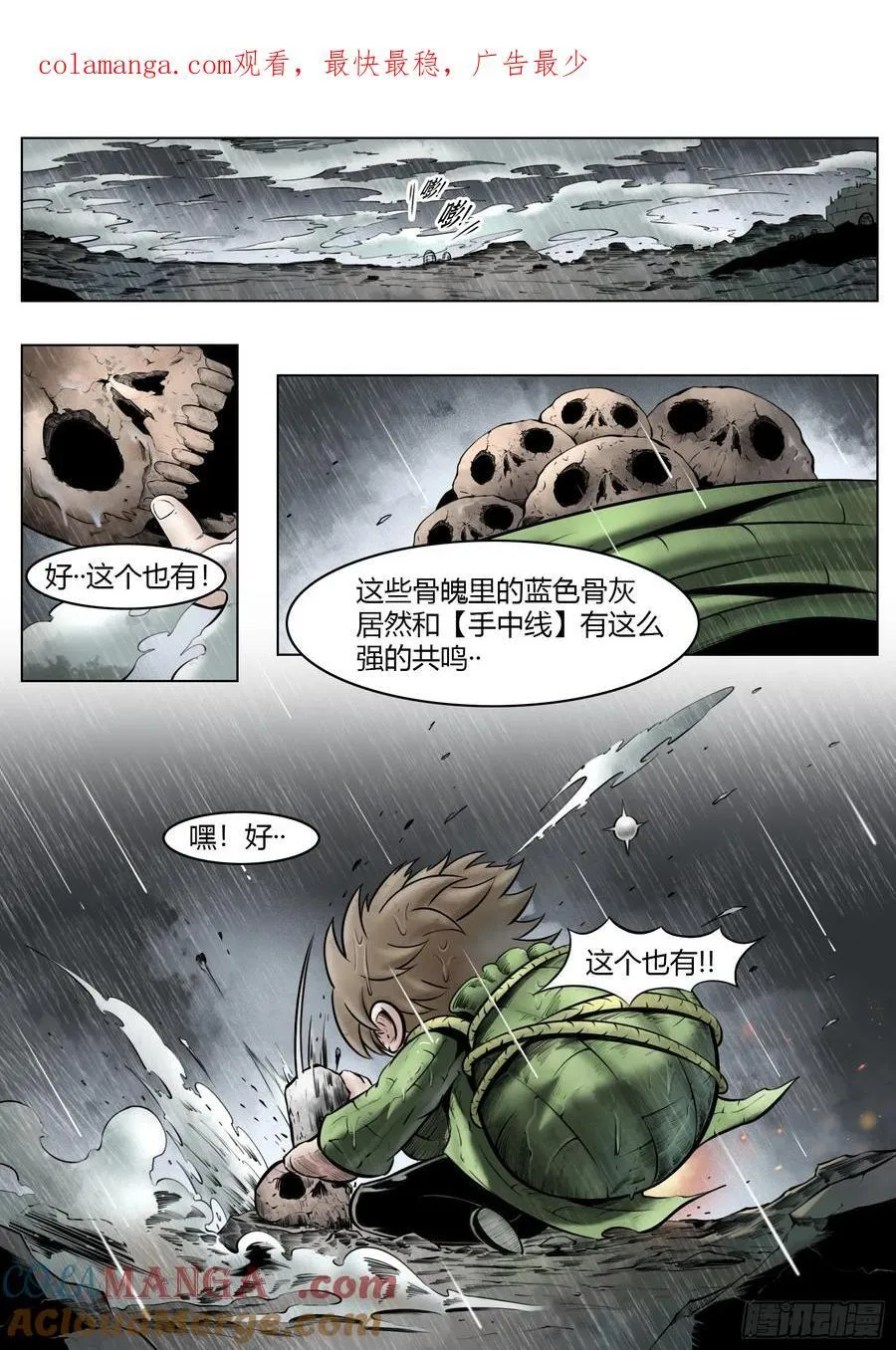 第96话（中）雪一样的灵魂0