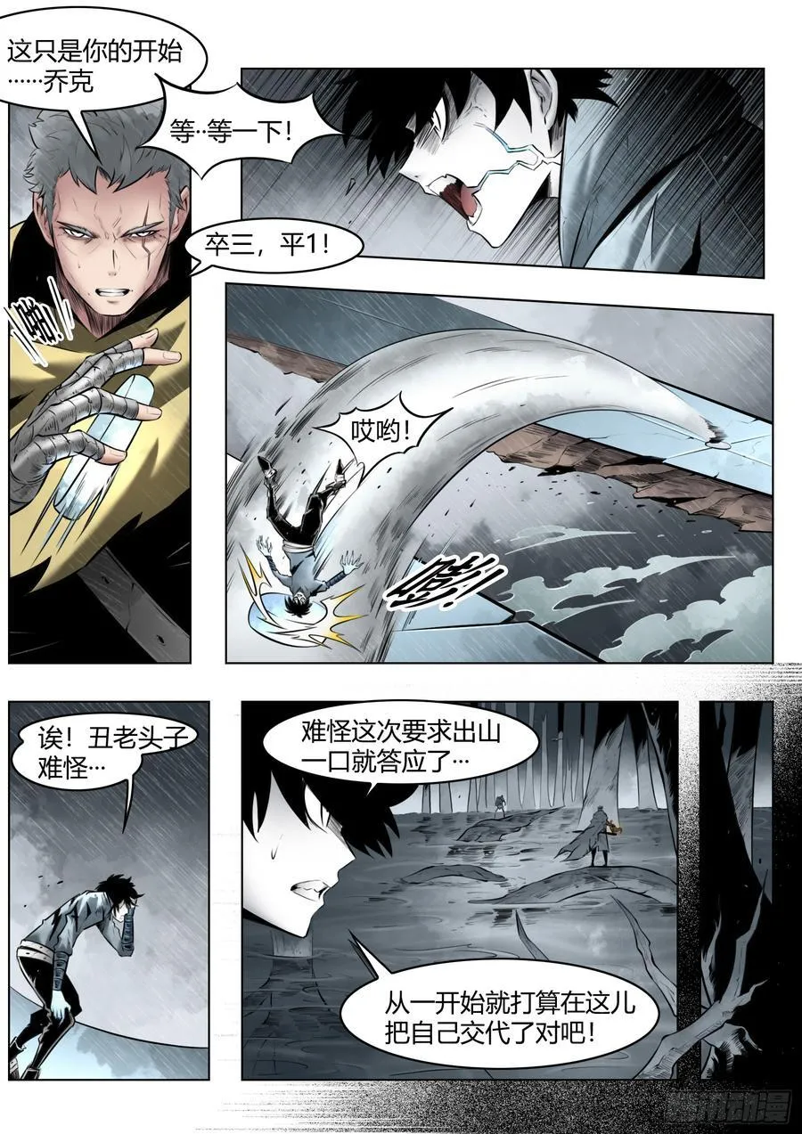 第98话：困毙1