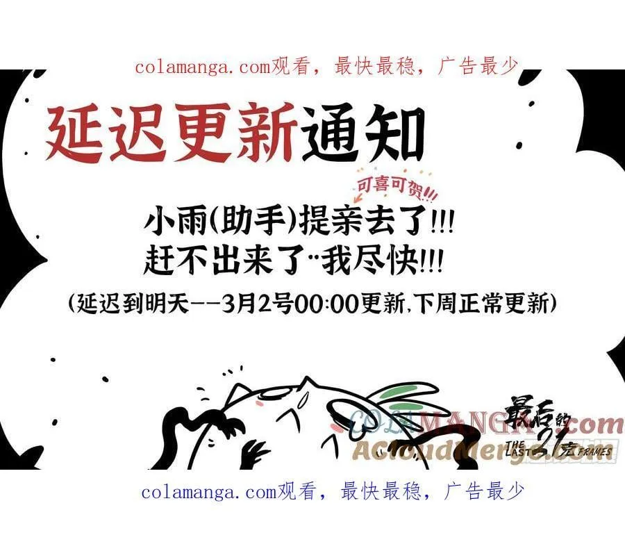延迟更新通知0