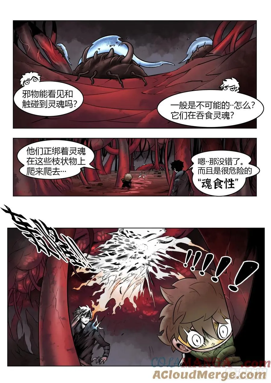 第100话：捕获6