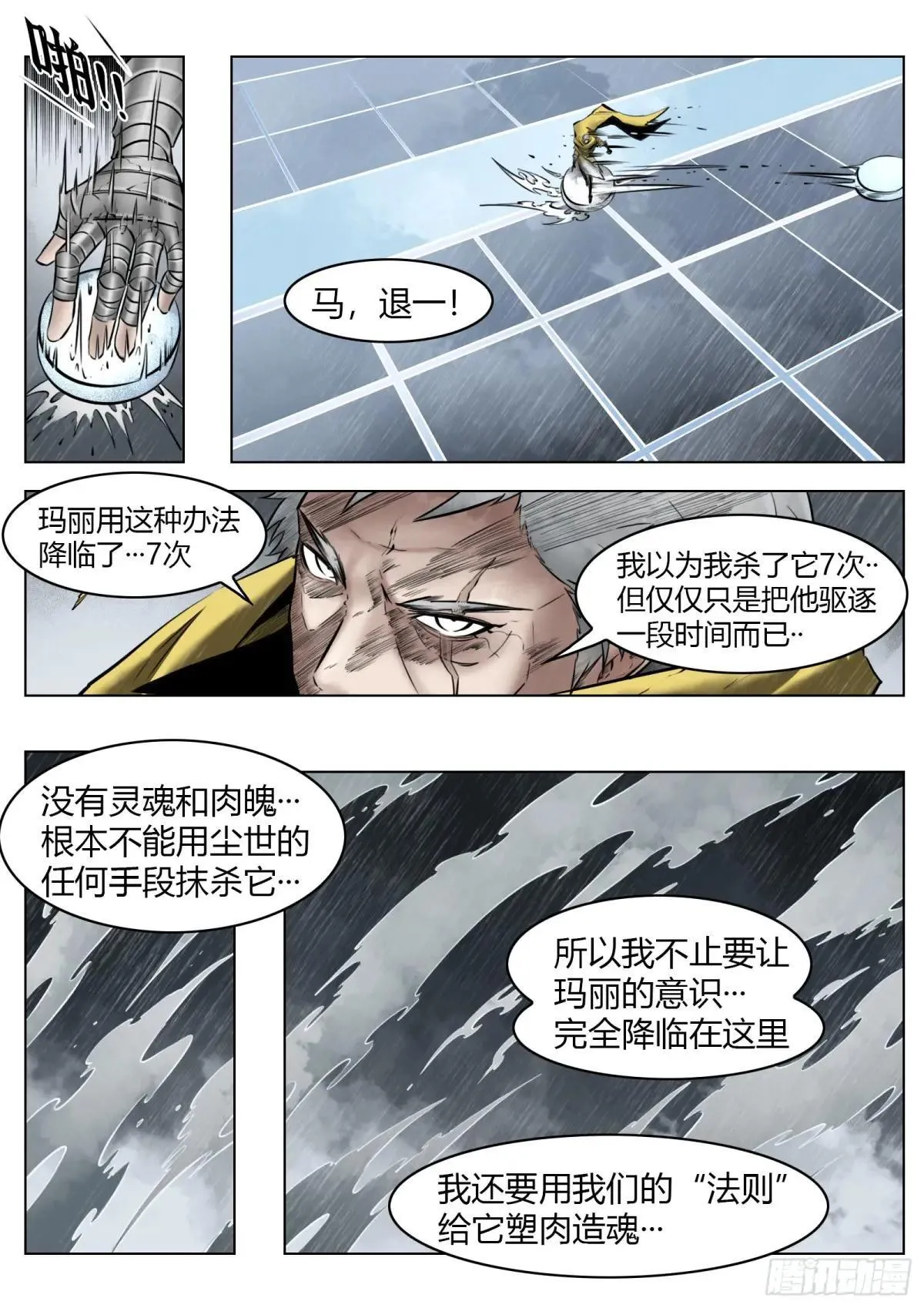第97话（中）种子1