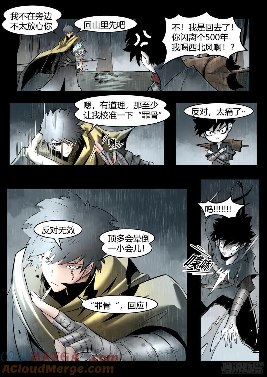 第98话：困毙6