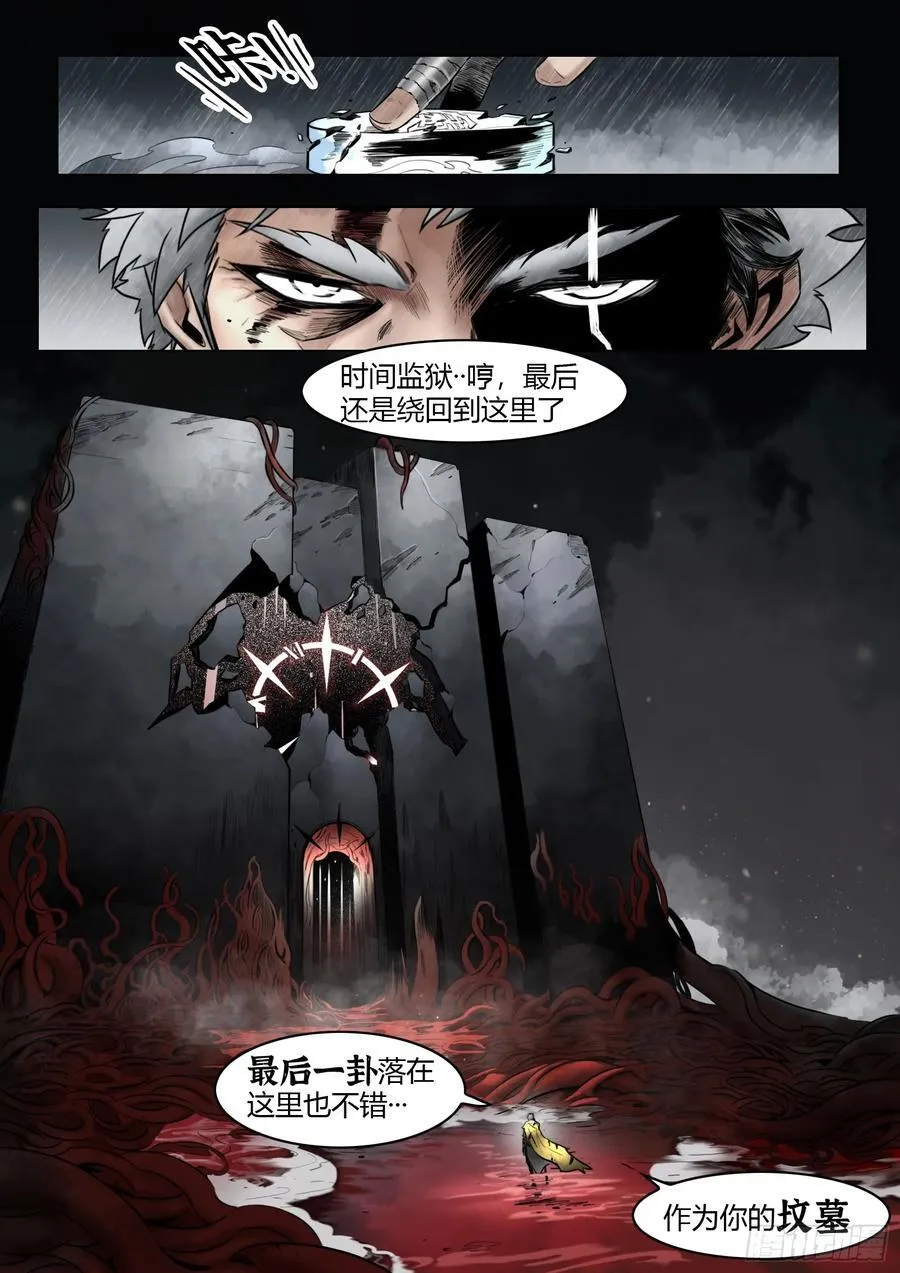 第101话：龙图17