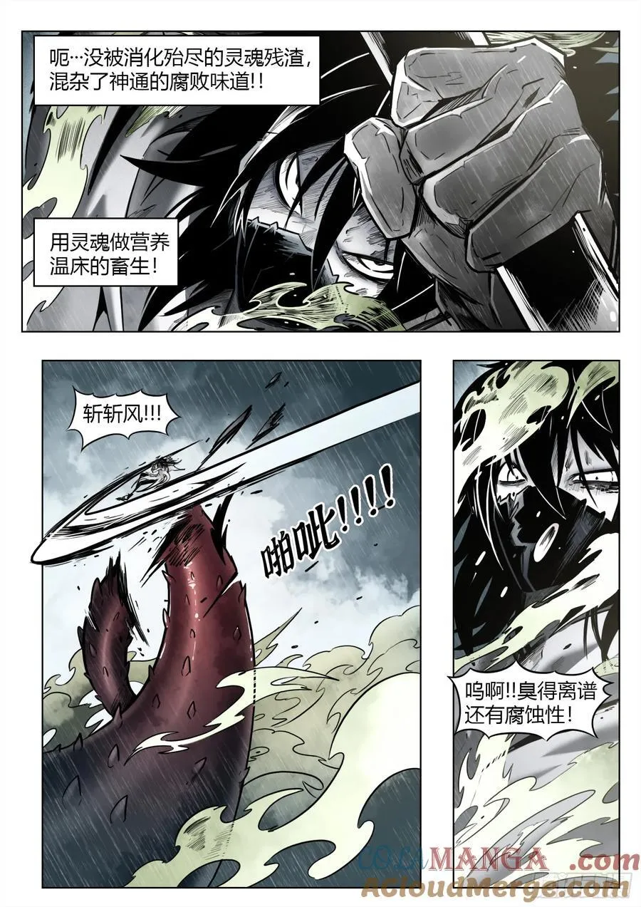 第103话：破空6