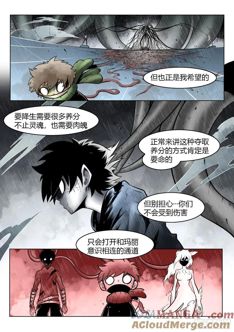 第99话：卦成20