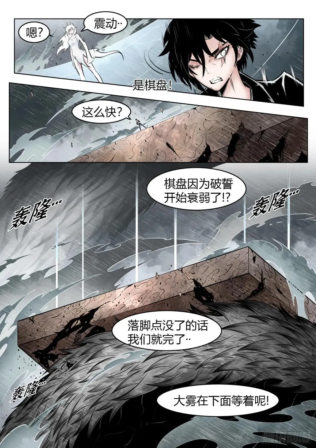 第97话（中）种子3