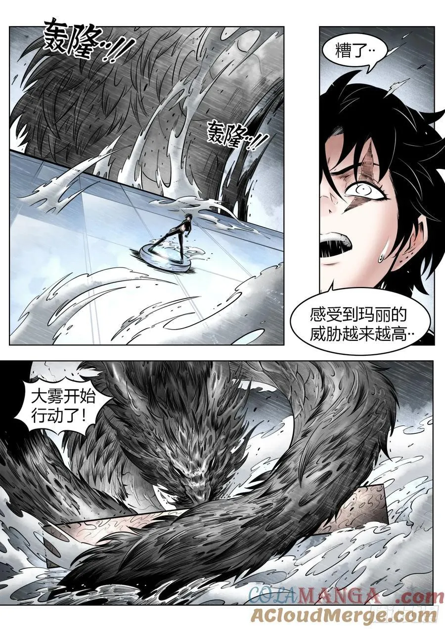 第96话（下）：雪一样的灵魂4