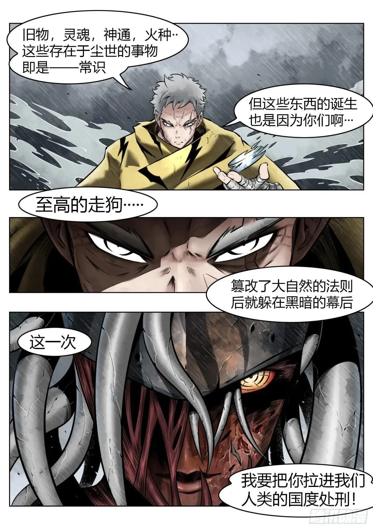 第97话（上）种子15
