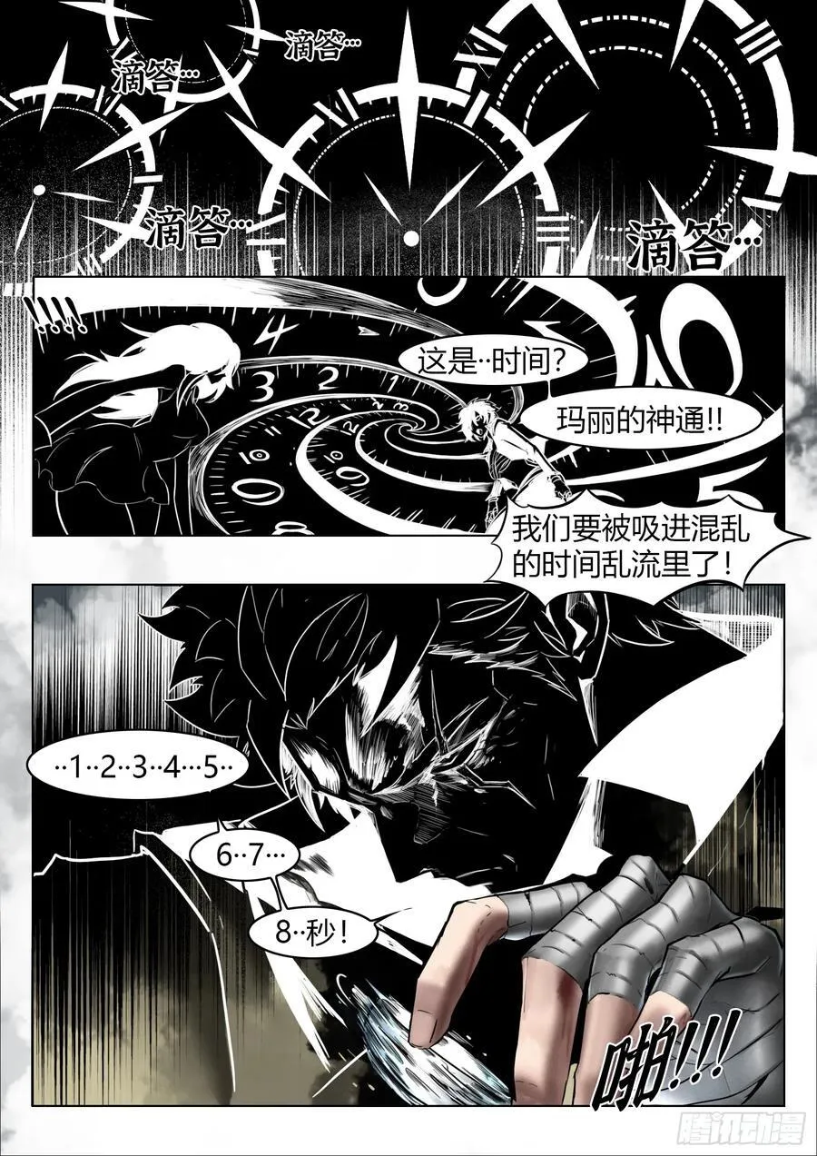 第101话：龙图9