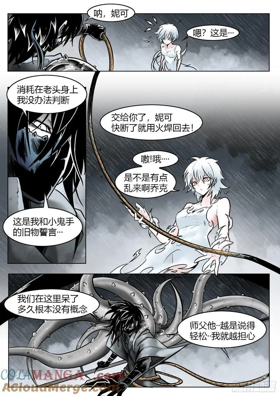 第102话（下）：降临14