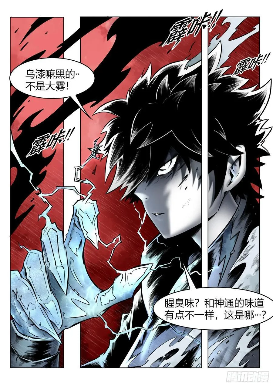 第99话：卦成15