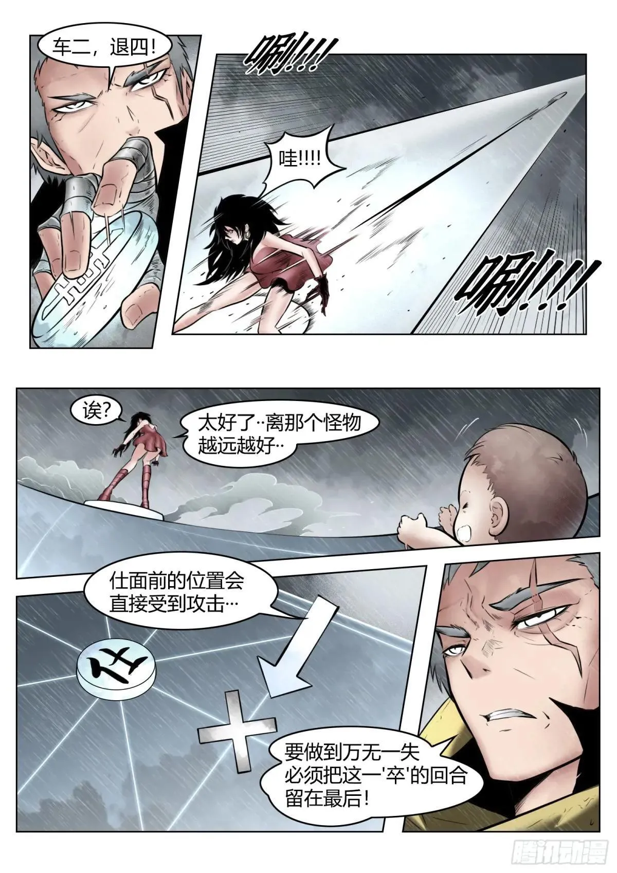第97话（下）种子11