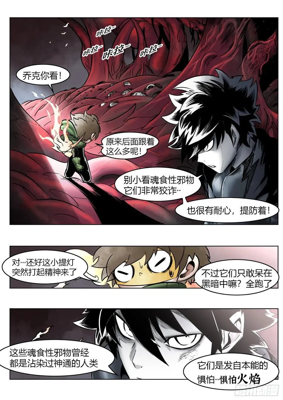第100话：捕获15