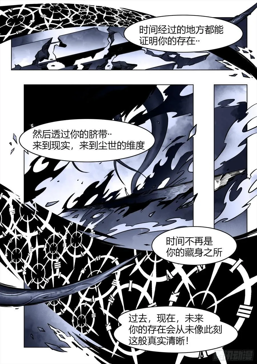 102话（上）：降临13