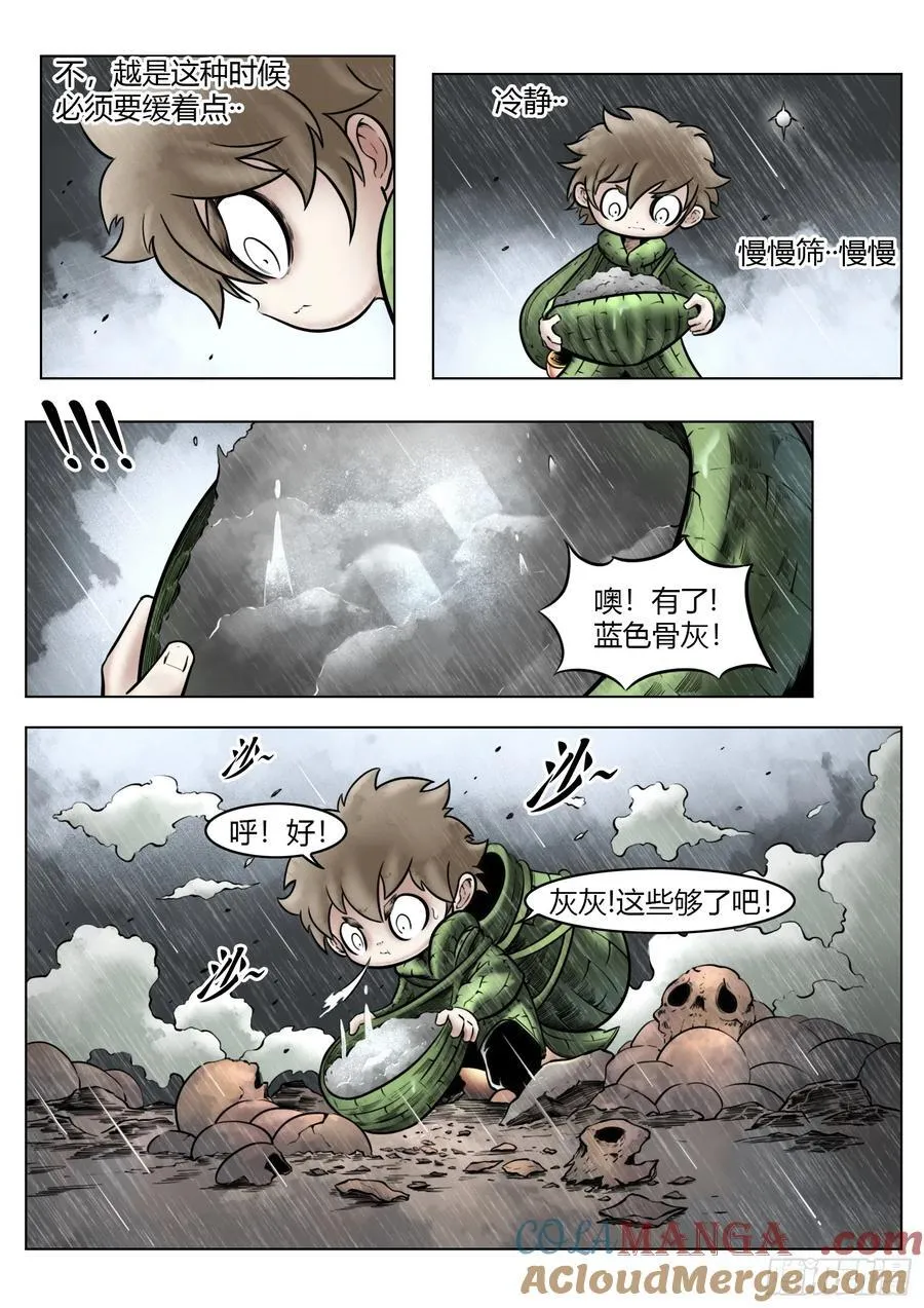 第96话（中）雪一样的灵魂2