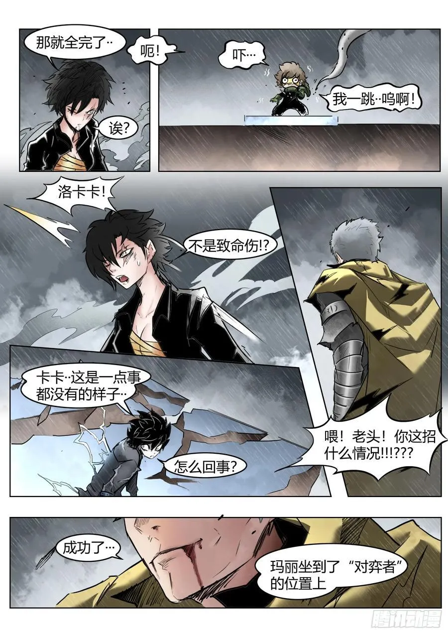 第99话：卦成1