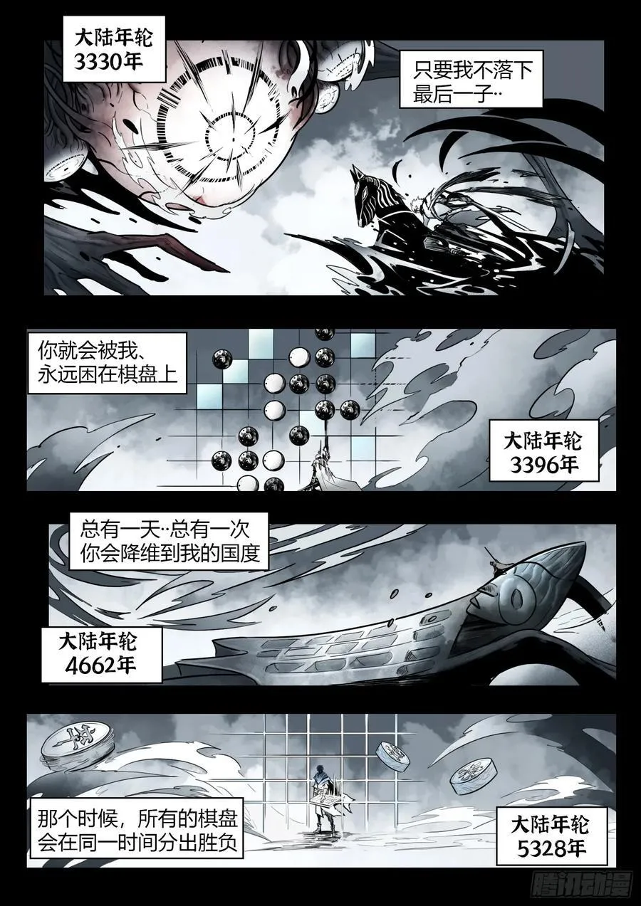第101话：龙图13