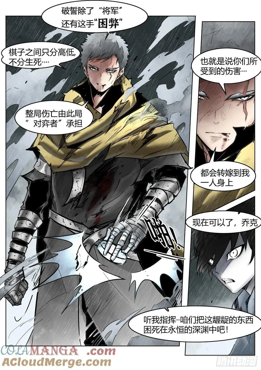第99话：卦成2