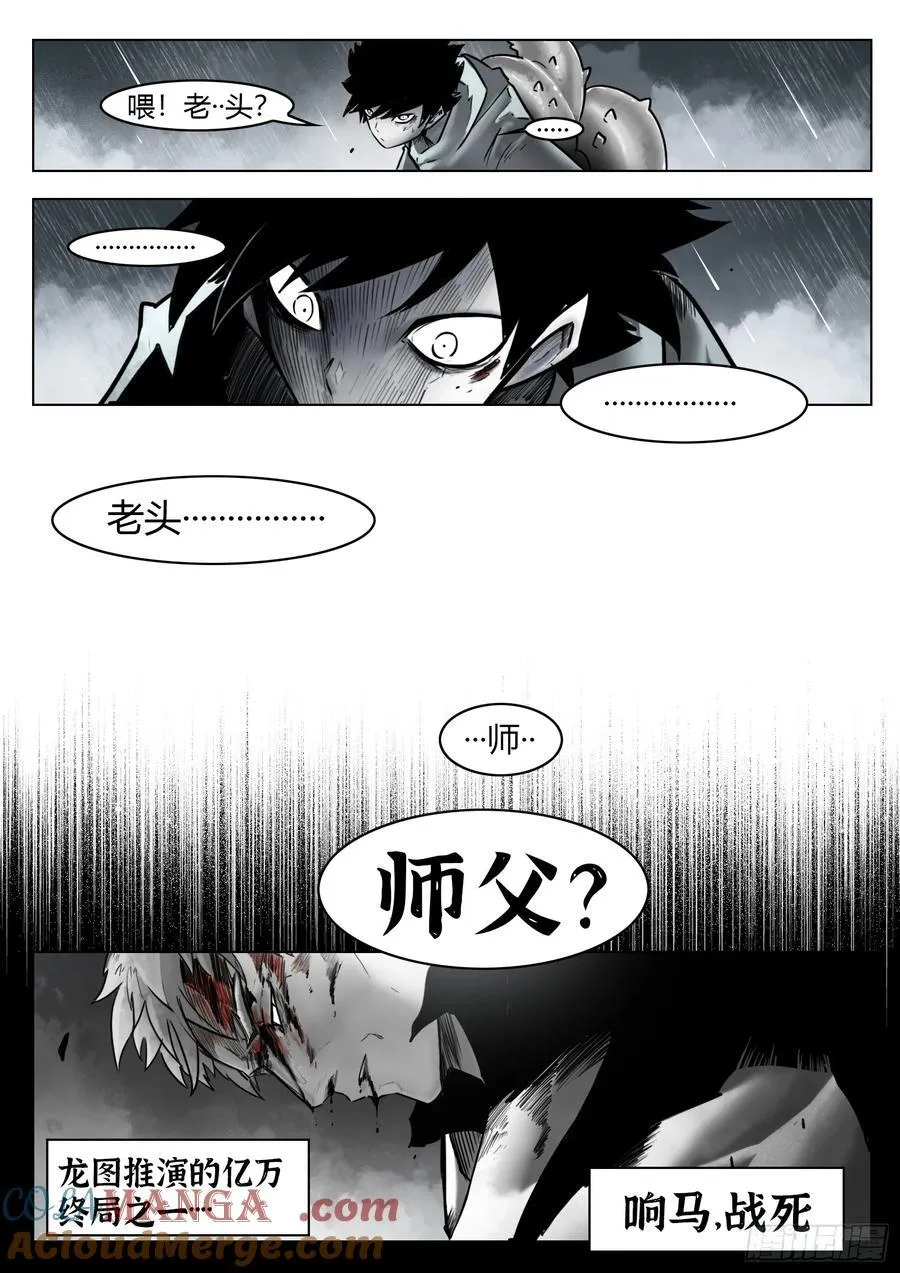 第103话：破空20