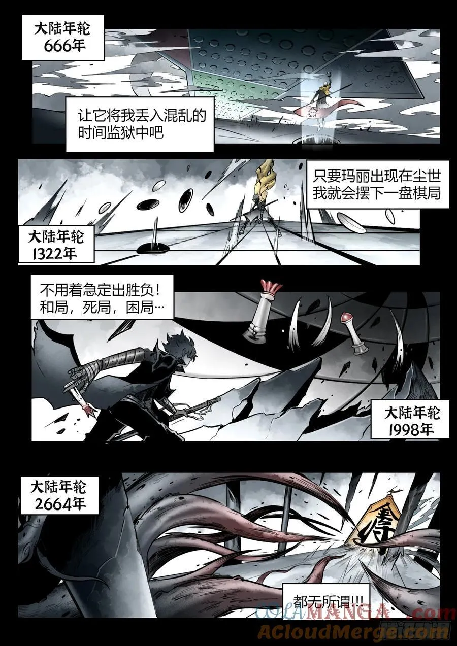 第101话：龙图12