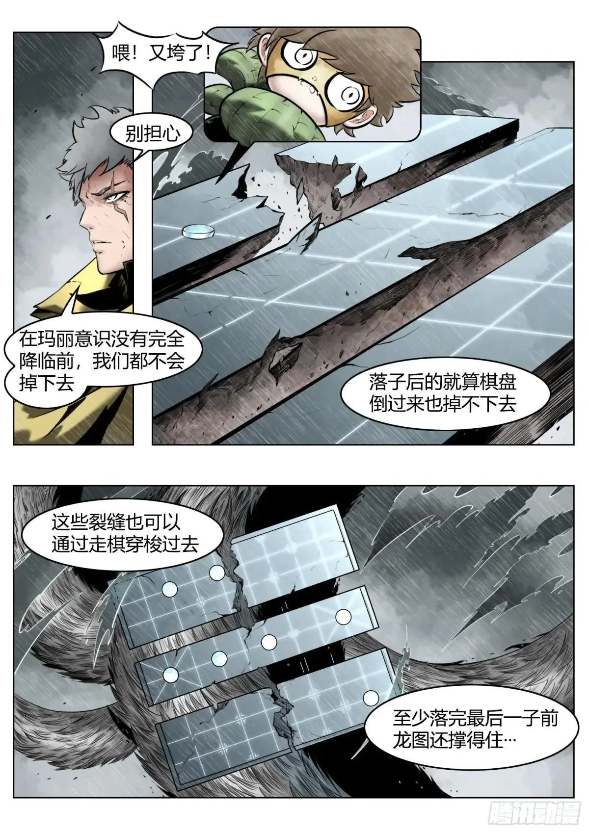 第97话（下）种子5