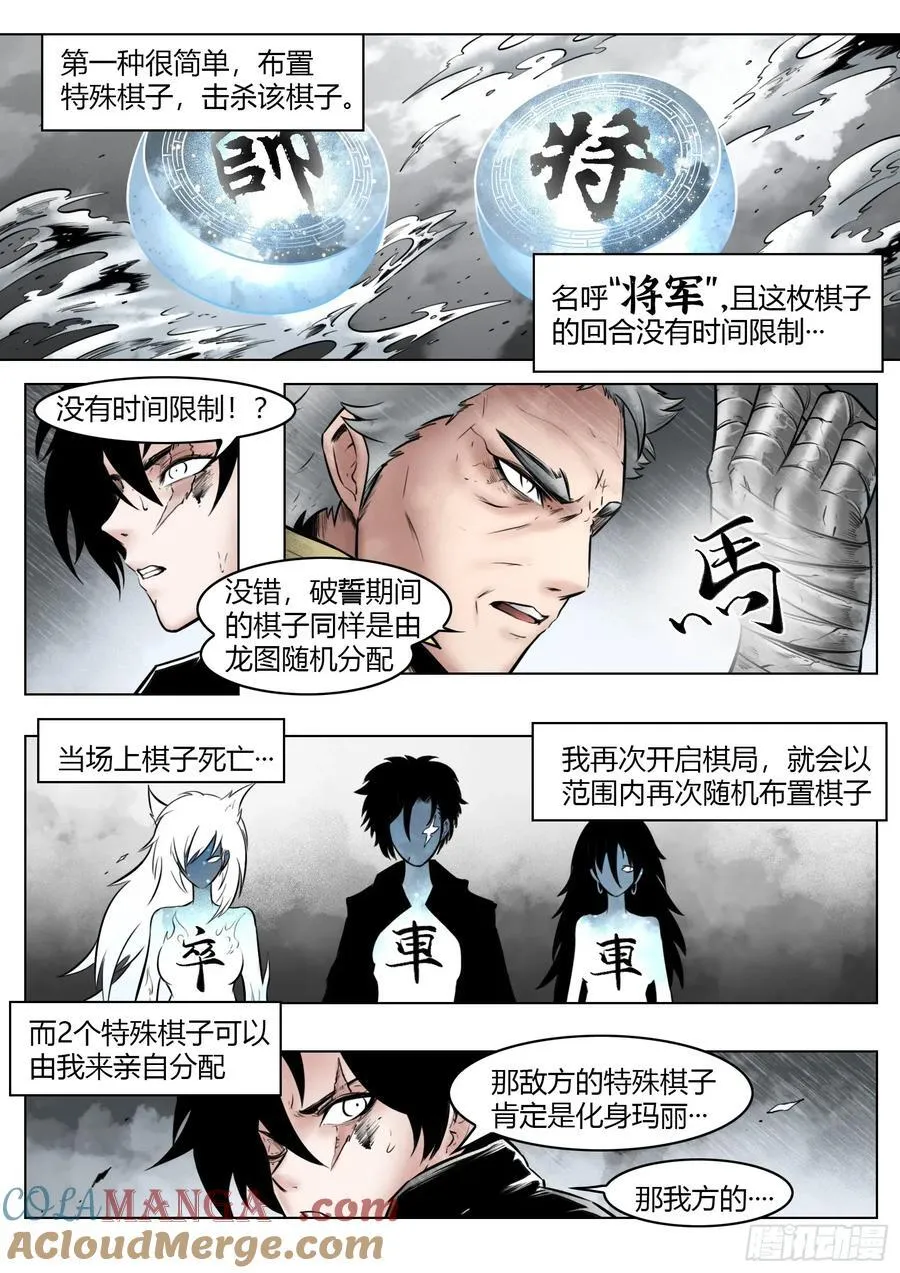 第96话（下）：雪一样的灵魂12