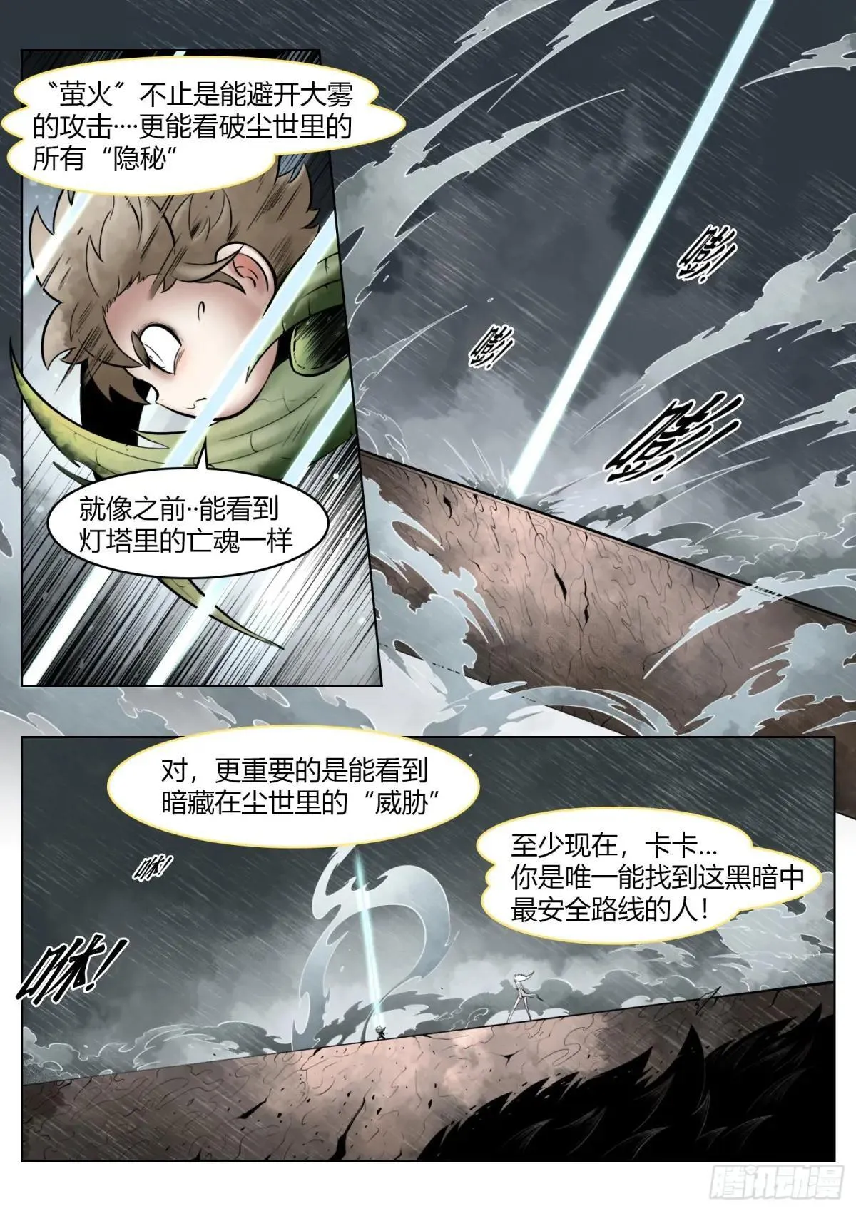 第97话（中）种子9