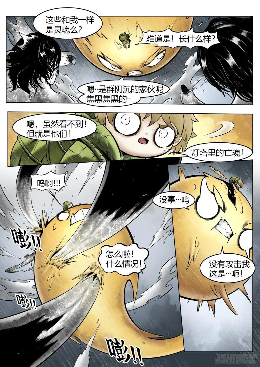 第96话（中）雪一样的灵魂7