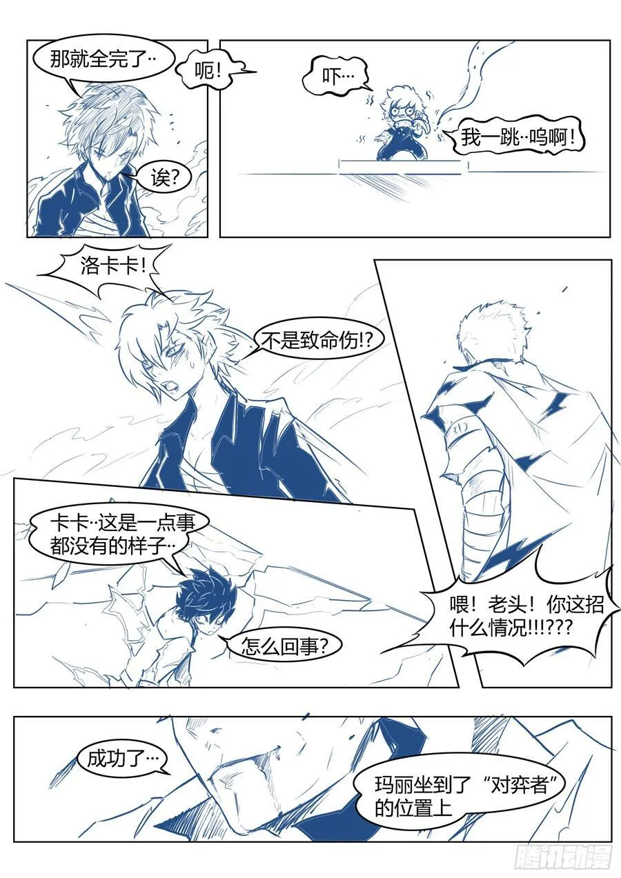 第98话：困毙15