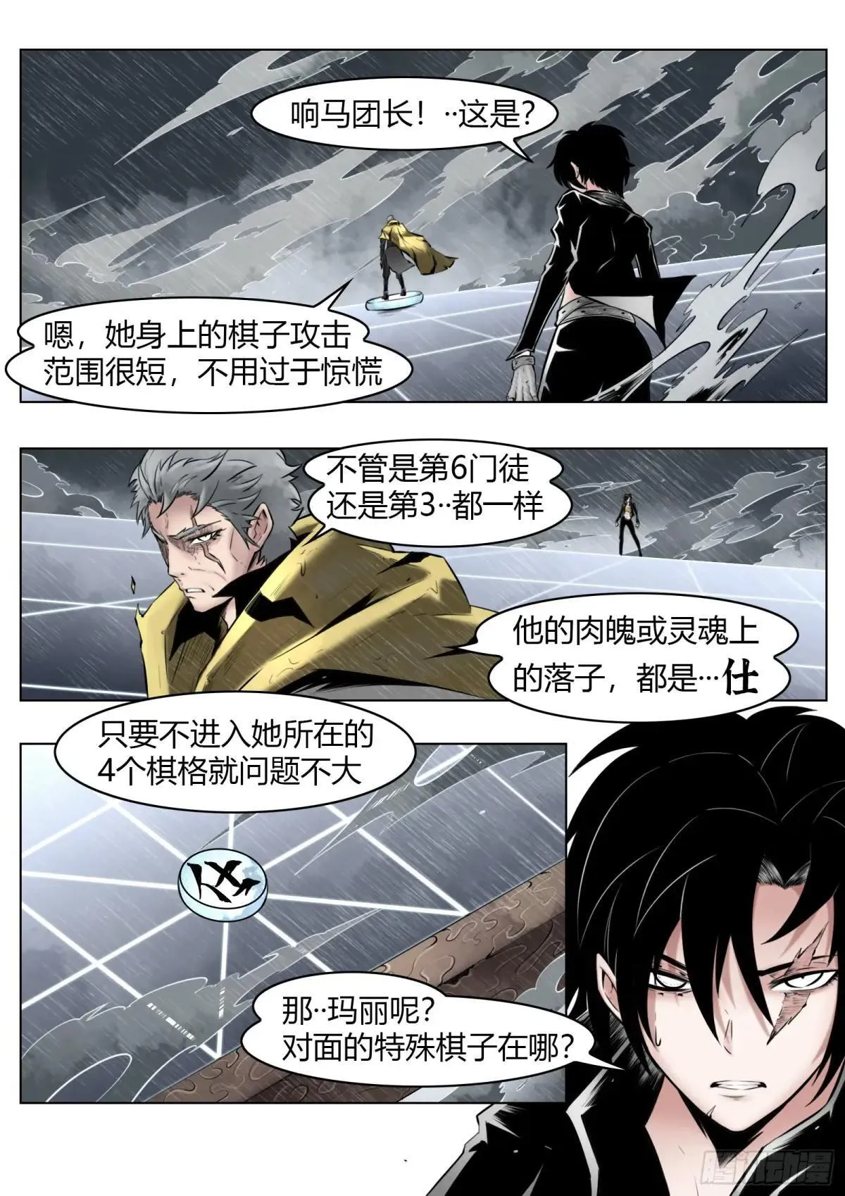第97话（上）种子7