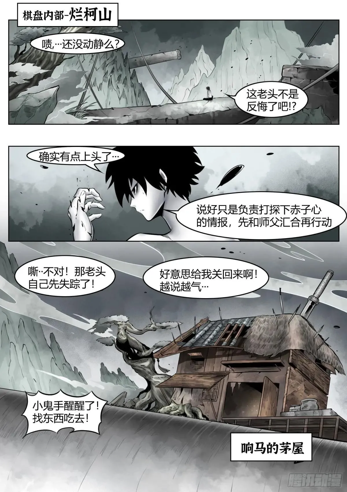 第97话（下）种子0