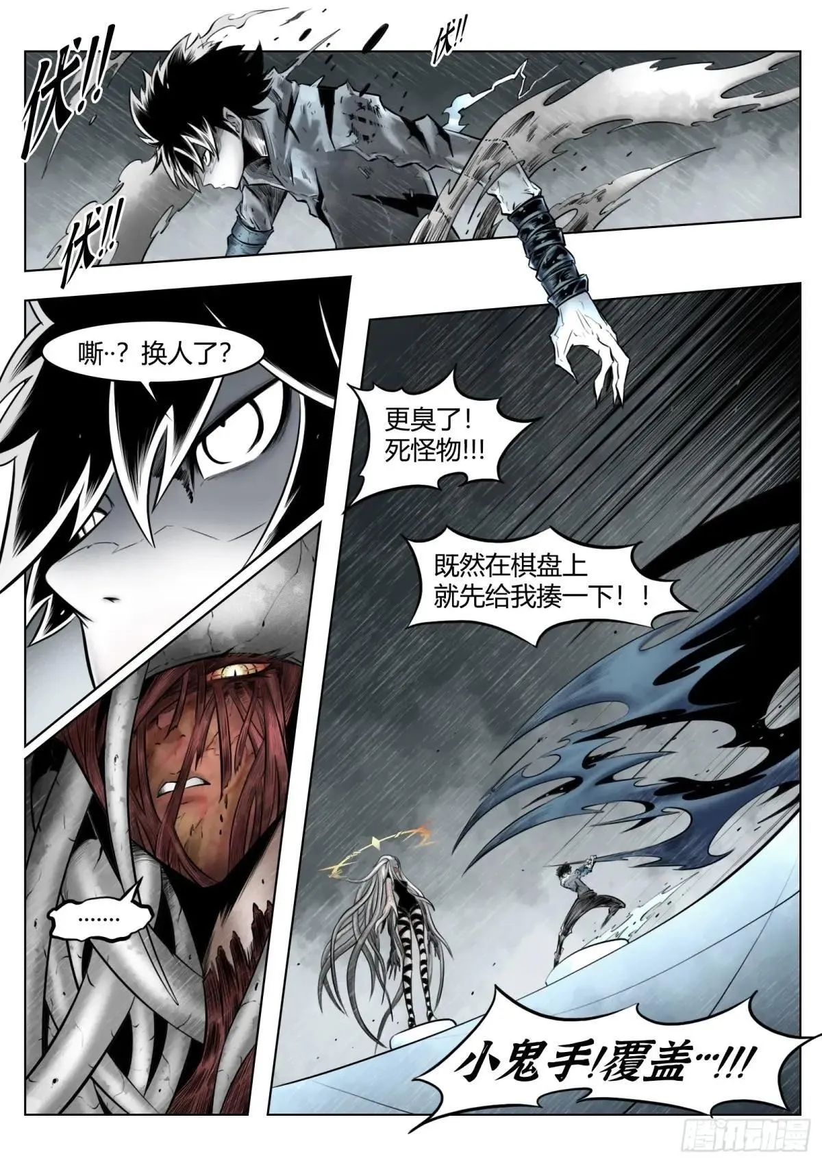 第97话（下）种子15