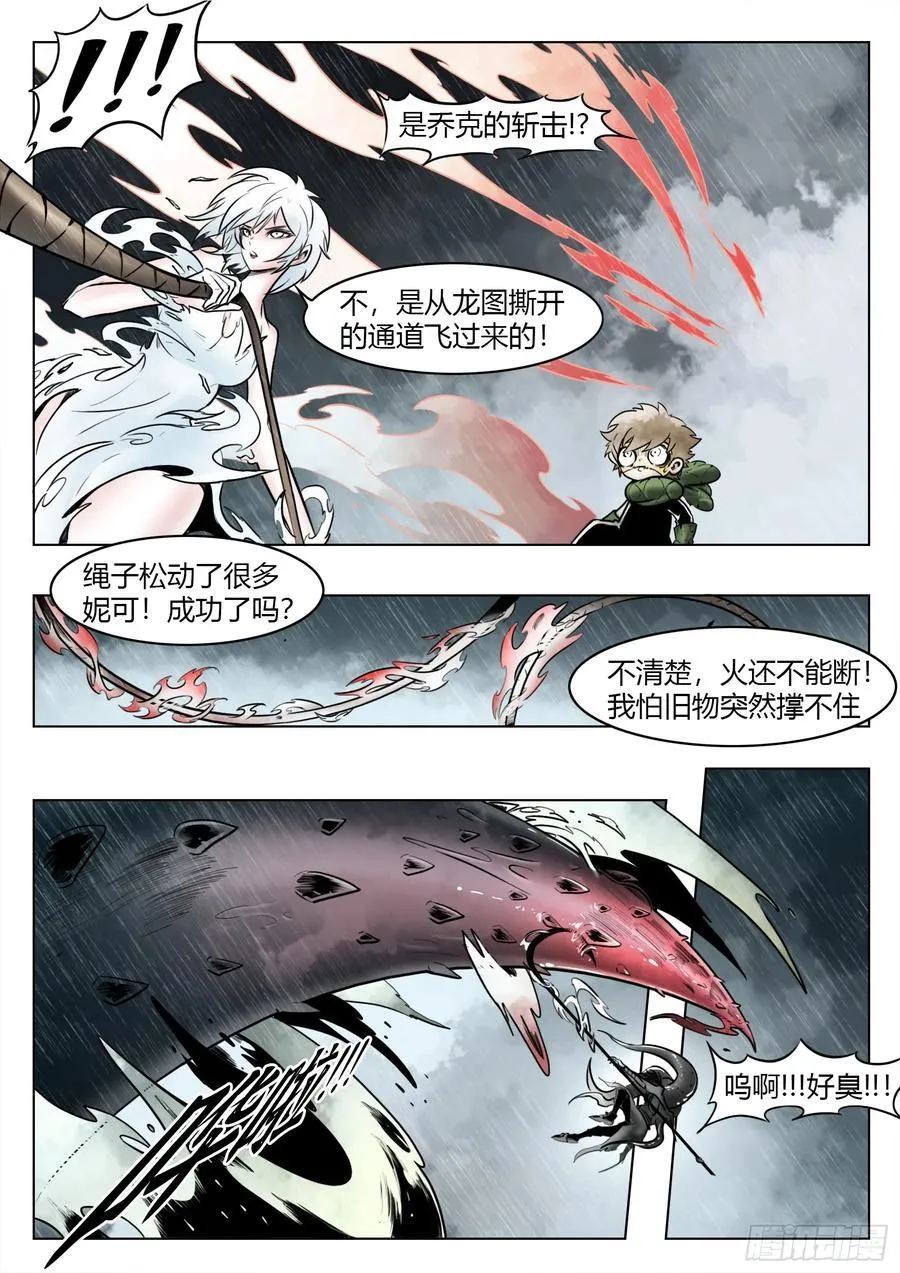 第103话：破空5