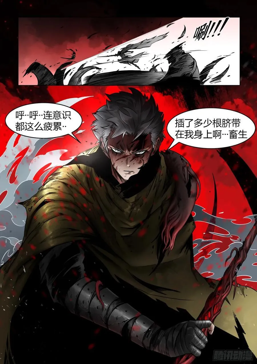 102话（上）：降临7