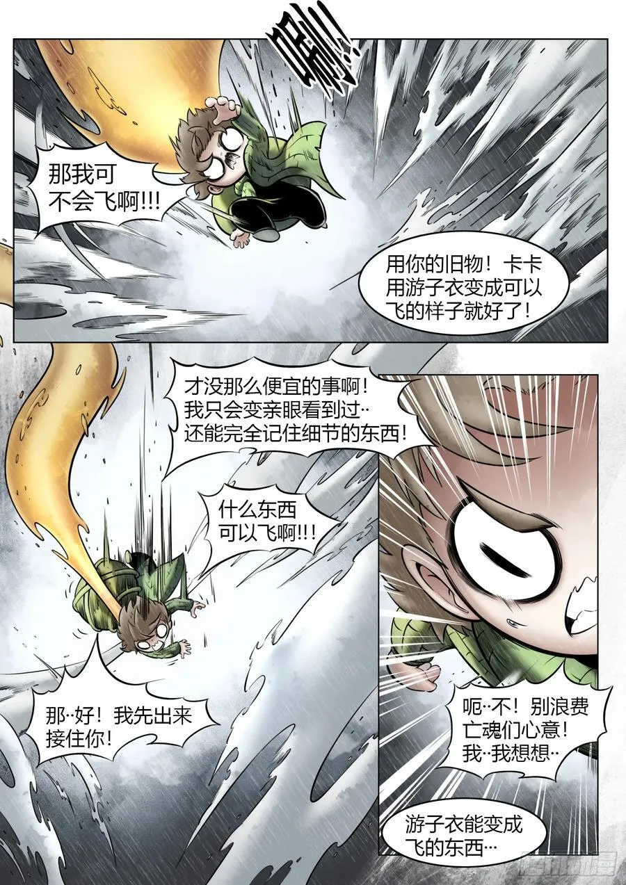 第96话（中）雪一样的灵魂11