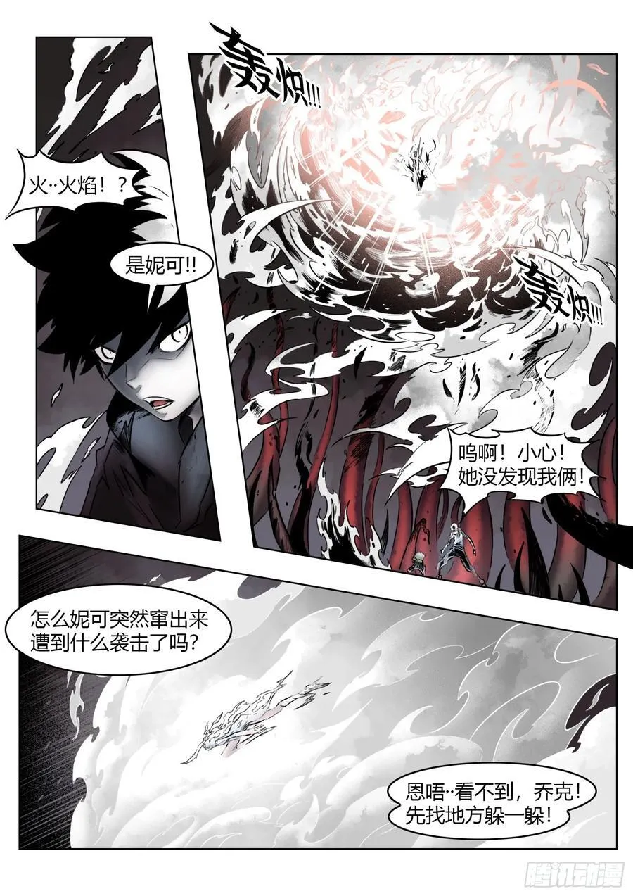 第100话：捕获7