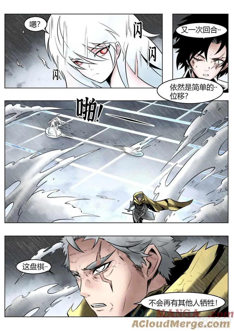 第96话（下）：雪一样的灵魂2