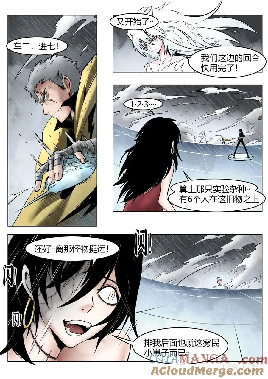 第96话（下）：雪一样的灵魂6