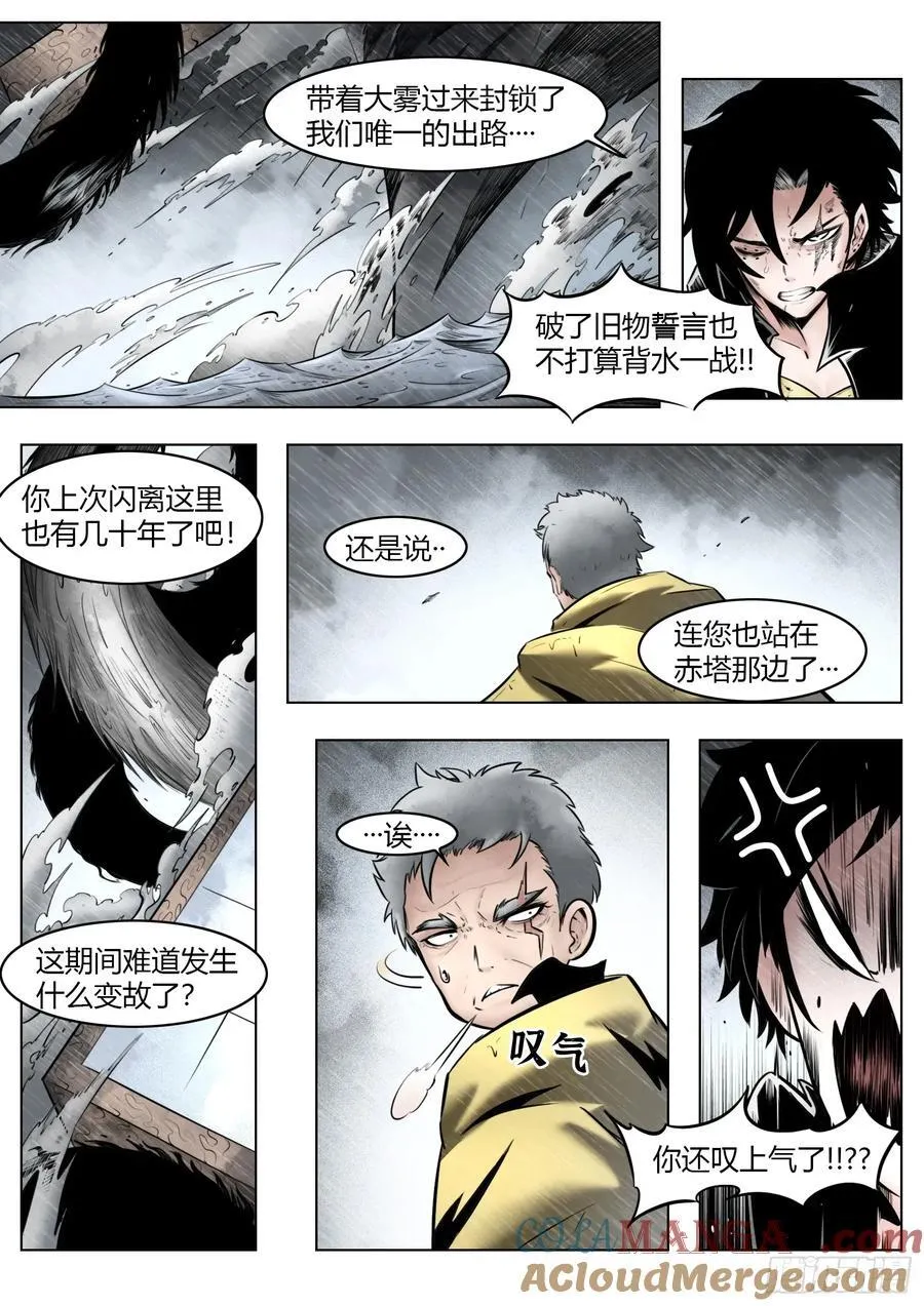 第96话（下）：雪一样的灵魂10