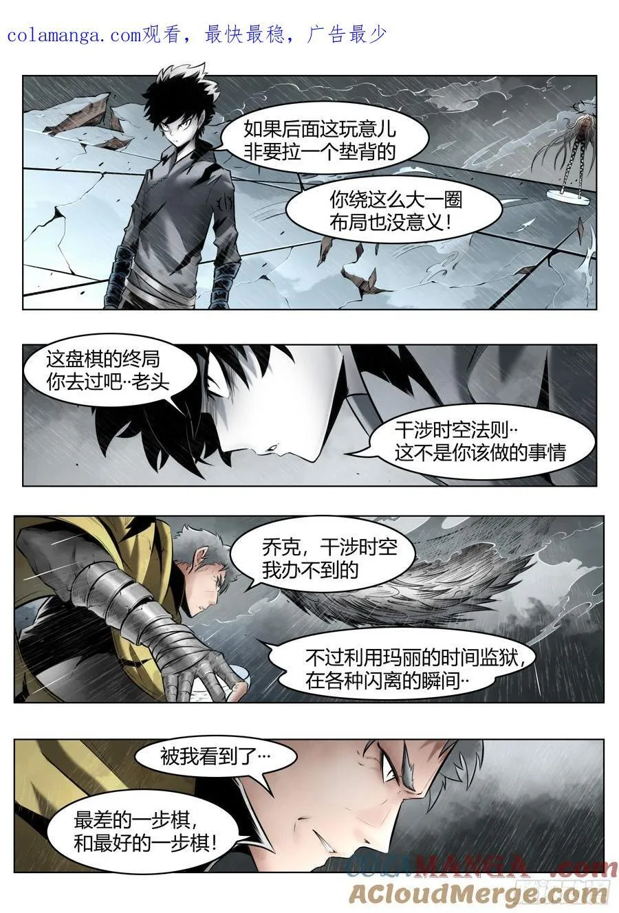 第98话：困毙0