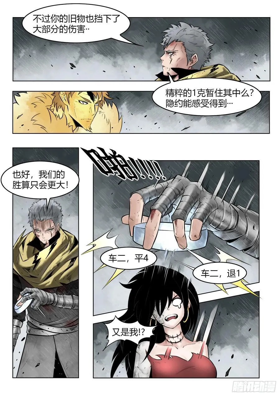 第99话：卦成5