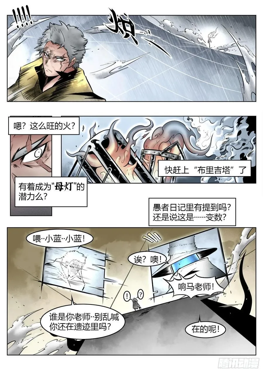 第96话（下）：雪一样的灵魂15