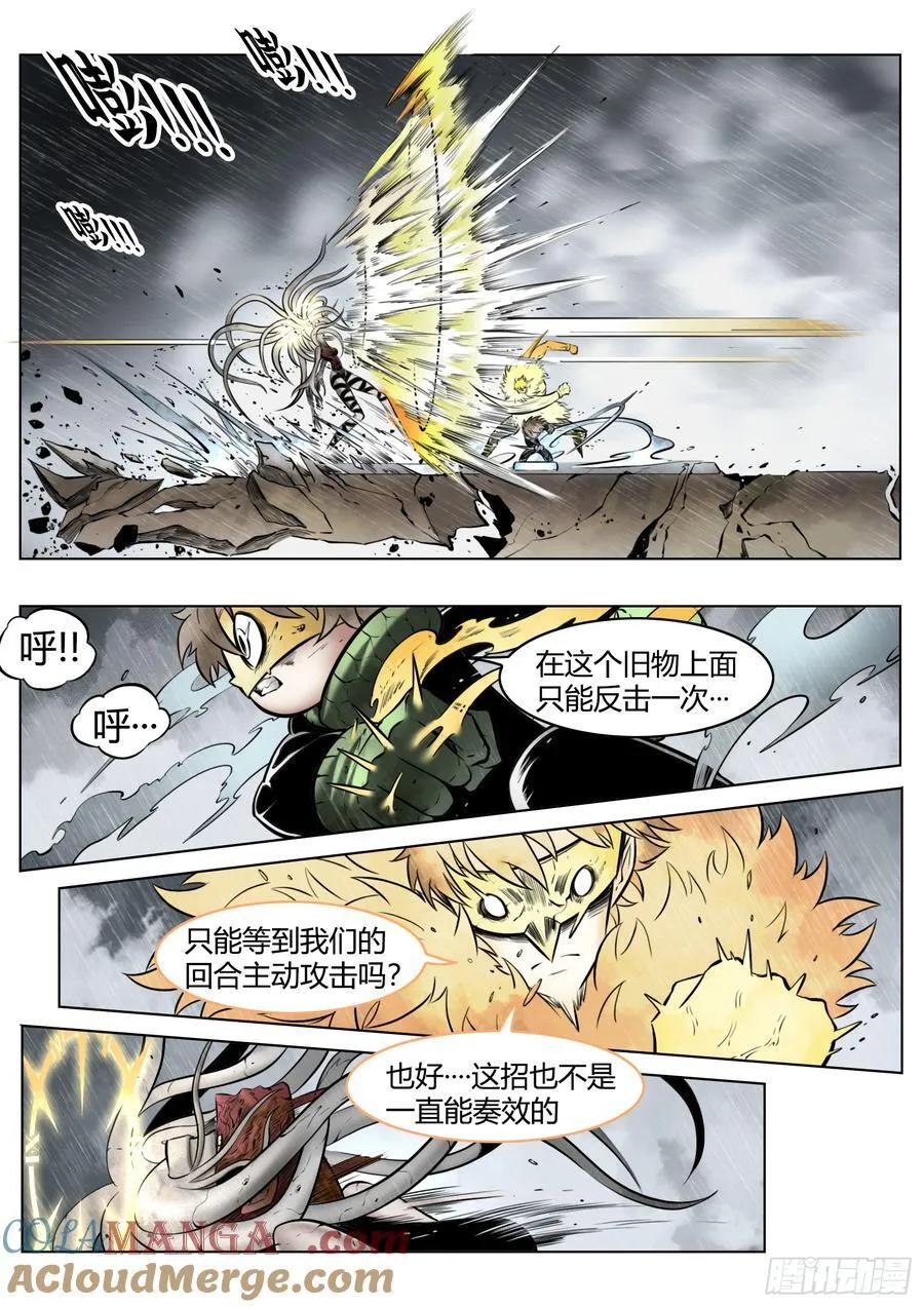 第98话：困毙12