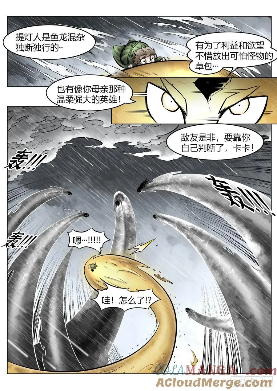 第96话（中）雪一样的灵魂6